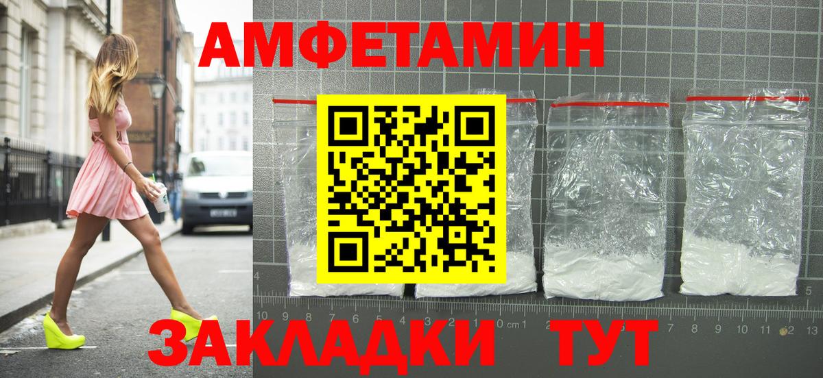 Amphetamine  Вход с VPN  площадка телеграм  АМФ Premium  Учалы 