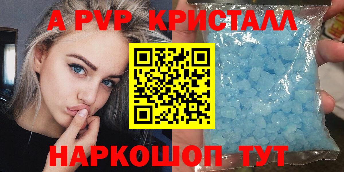 A PVP кристаллы Учалы