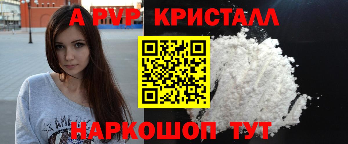 Учалы  APVP крисы CK  Вход с VPN  Альфа ПВП  APVP мука  где купить   A-PVP Соль 