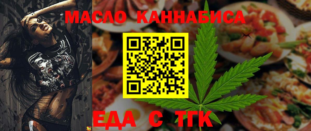 Учалы  Еда ТГК конопля  Вход с VPN 