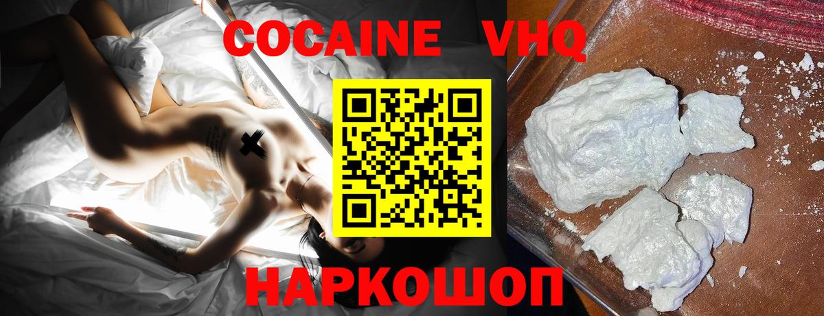 Учалы  Cocaine Эквадор  Вход с VPN  COCAIN Эквадор 