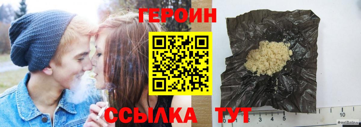 Учалы  ГЕРОИН Heroin  Вход с VPN 