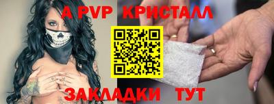 стаф Ярцево