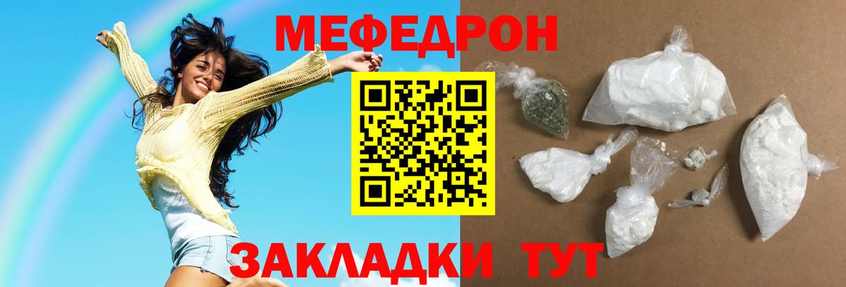 МЕФ мука Учалы