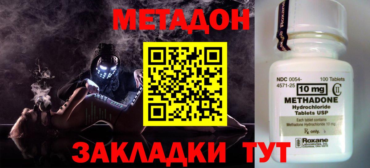 Учалы  МЕТАДОН мёд  Вход с VPN 