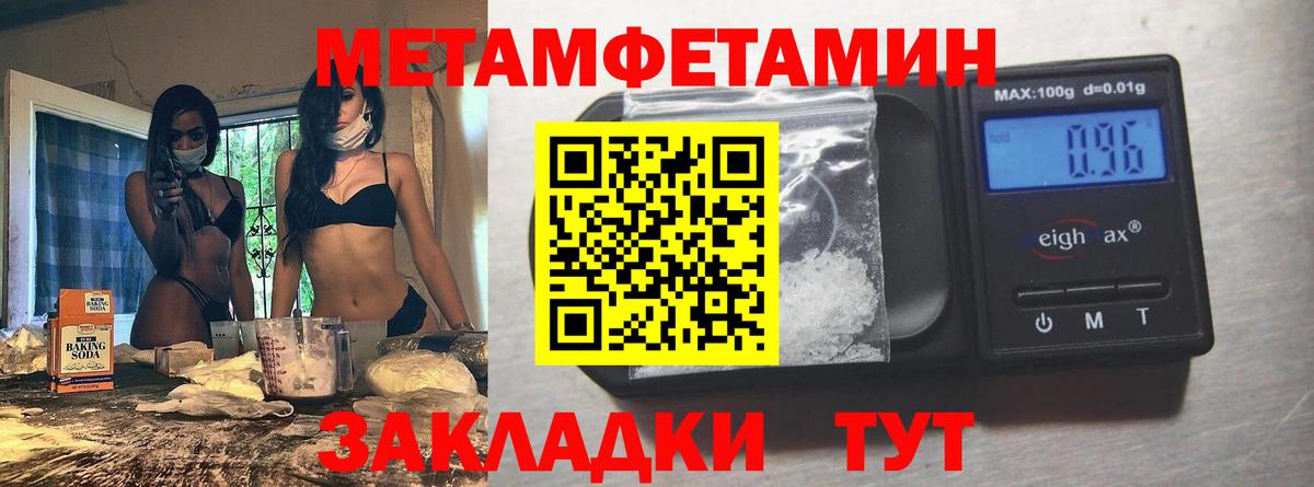 Метамфетамин витя Учалы