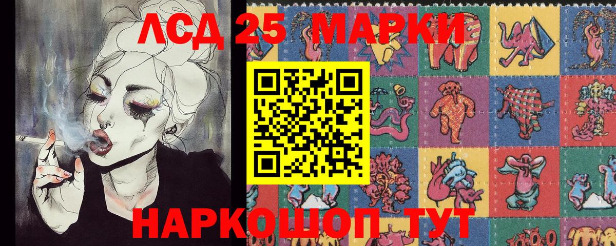 Марки NBOMe  Марки 25I-NBOMe 1500мкг  Вход с VPN  Учалы 