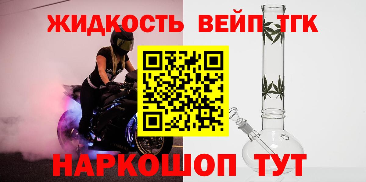 Учалы  Дистиллят ТГК концентрат  Вход с VPN  Дистиллят ТГК жижа 