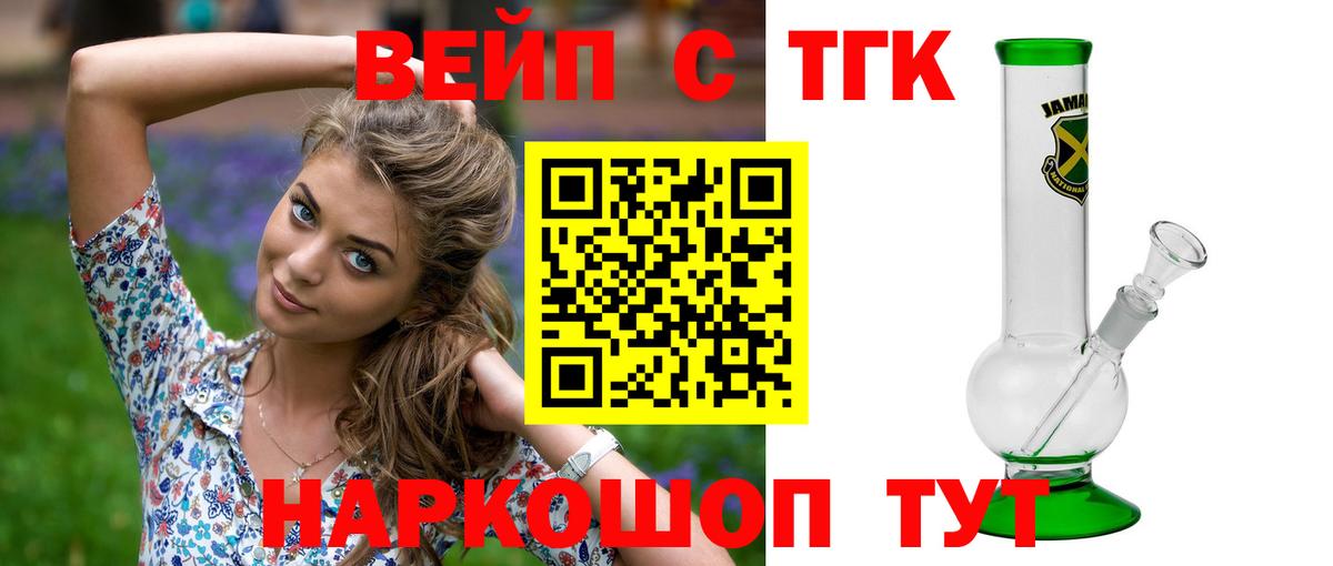 Дистиллят ТГК вейп Учалы